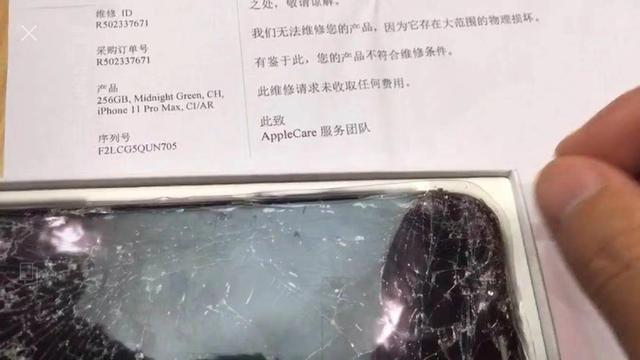 谢先生收到的维修反馈单中显示：“因手机存在大范围物理坏，不符合维修条件”。受访者供图