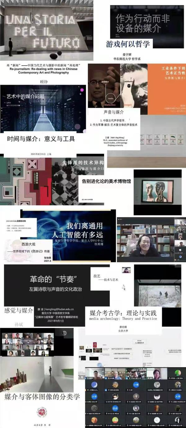 线上研修班PPT封面拼图