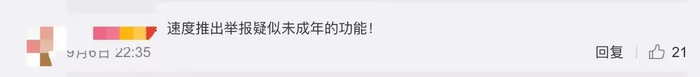图片来源：微博评论截图