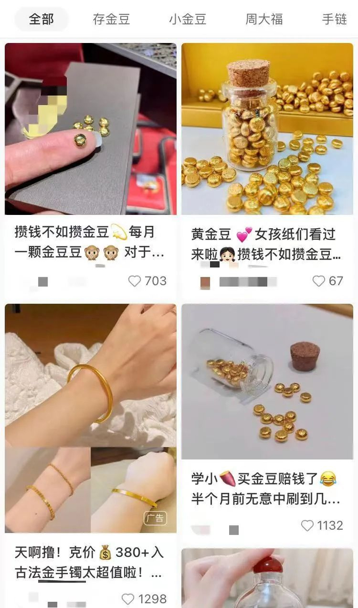 图&nbsp;/&nbsp;小红书 燃财经截图