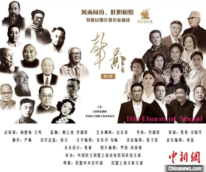 上影演员剧团 供图