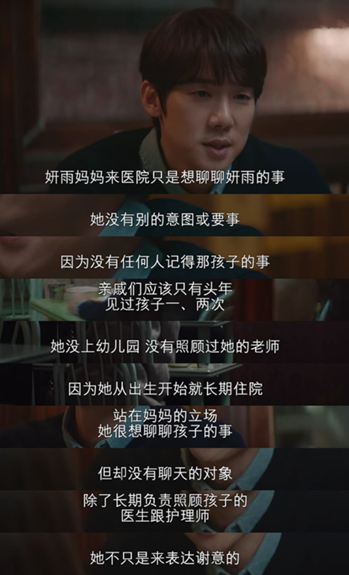 充满共情力的医生