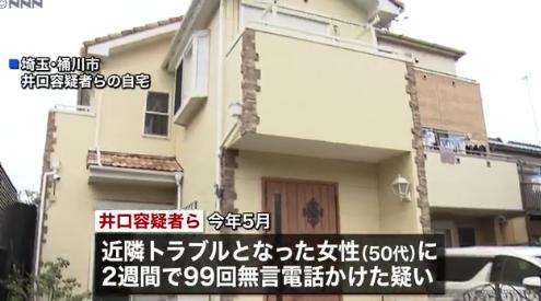涉事夫妇位于埼玉县桶川市的住宅（图片来源：日媒）