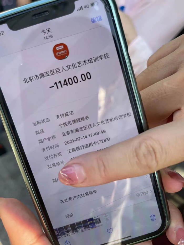 △家长们支付上万元的课时费