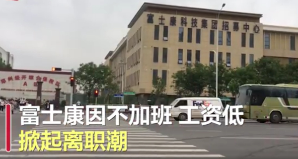 因为基本工资低，工人不得不通过加班来获得高收入（视频截图）