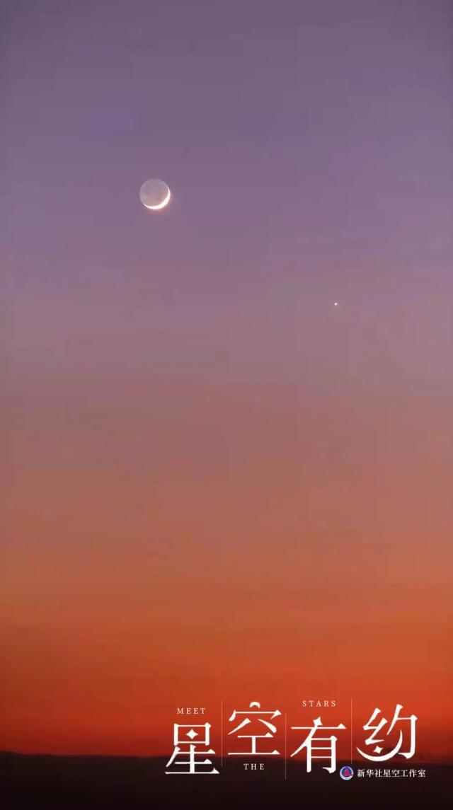 重庆市天文爱好者祝如康2019年12月29日在重庆巫山拍摄的“金星伴眉月”。（星联CSVA供图）