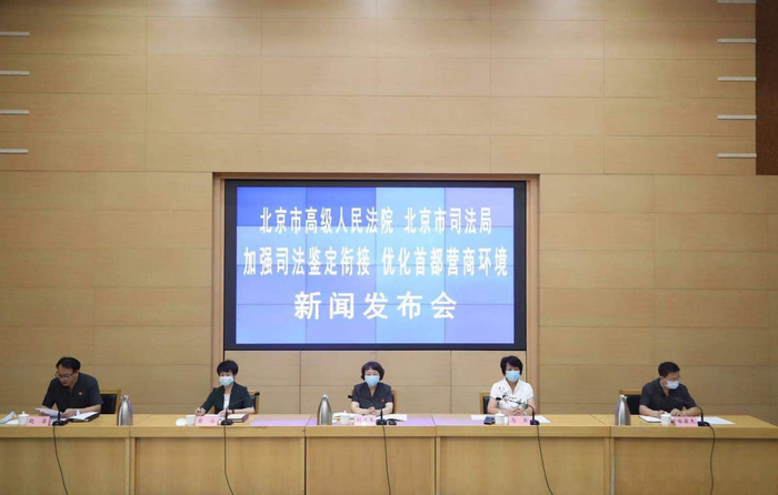 北京高院、北京司法局发布《委托司法鉴定评估规范指南》（央广网发 北京高院供图）