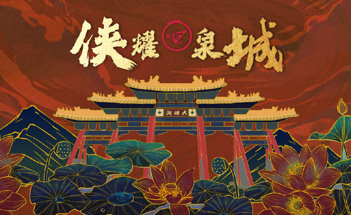 济南RW侠。