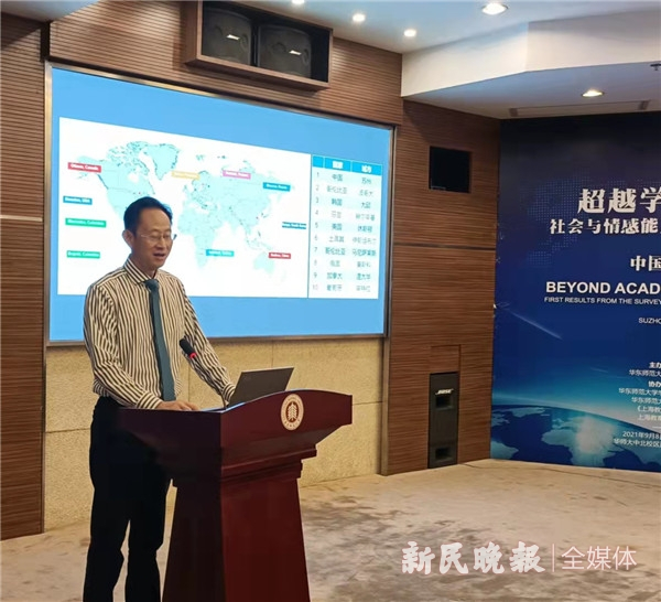 图说：袁振国教授发布中国学生社会与情感测评报告 新民晚报记者 王蔚 摄