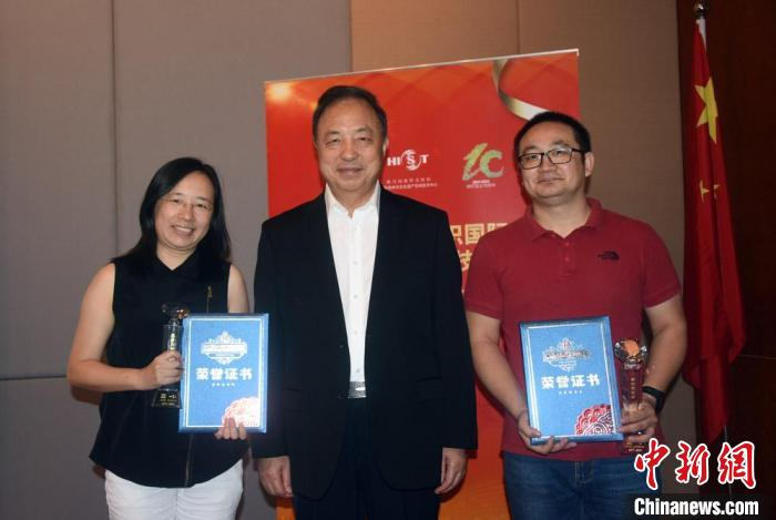 HIST成立十周年，颁发贡献奖。　中新社记者 孙自法 摄