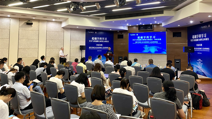 中国青少年社会与情感能力研究项目成果发布现场（央广网记者 唐奇云 摄）