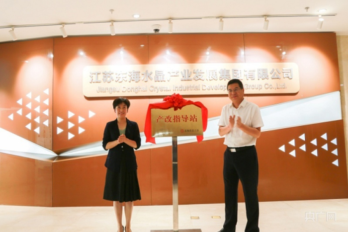 东海县总工会党组书记王建宁、水晶集团党委书记、董事长李明为产改指导站揭牌（央广网发 通讯员供图）
