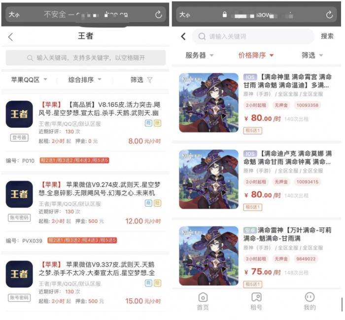 （《王者荣耀》和《原神》的选号页面）