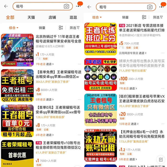 🔹来源：淘宝截图