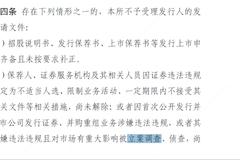 海通证券被立案调查影响几何？保荐和并购重组新申报或面临暂停