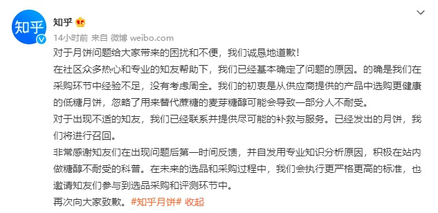 （图源自微博）