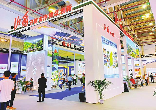 投洽会山西展区现场。摄