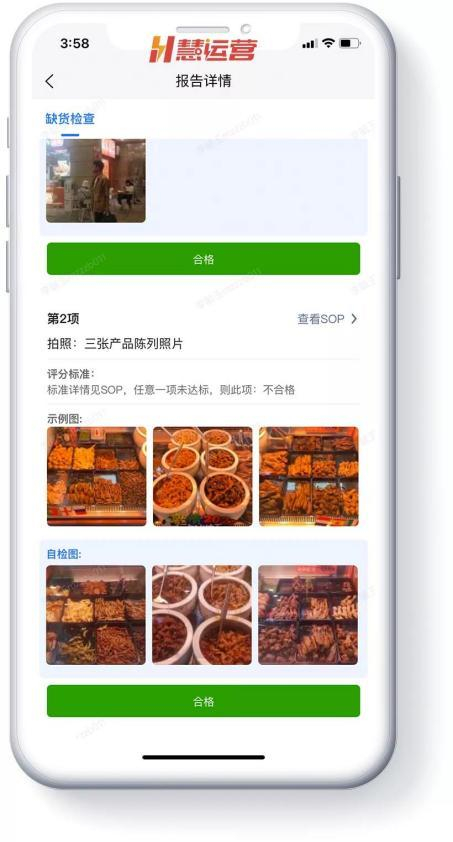 麻爪爪在慧运营自检报告中通过门店陈列照片（企业供图，央广网发）