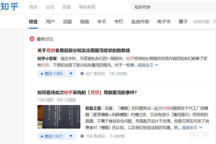 （截图自知乎）