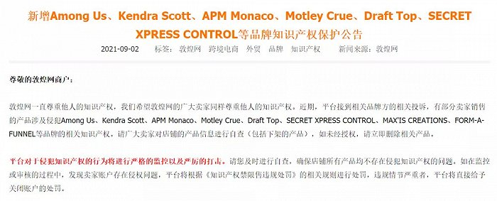 截图自敦煌网官网