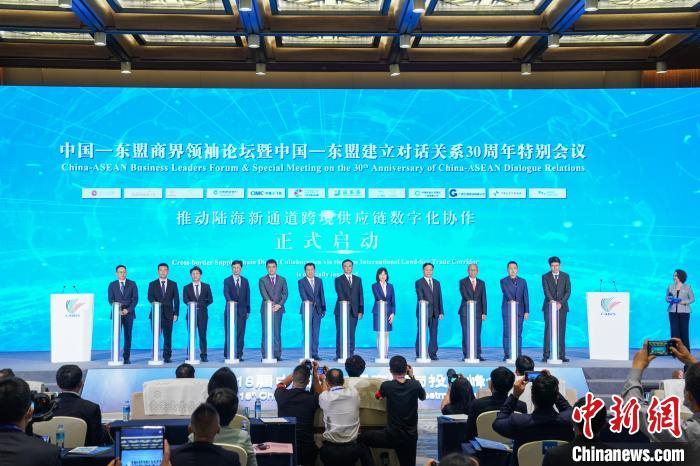 图为论坛上举行推动陆海新通道跨境供应链数字化协作启动仪式。　陈冠言 摄