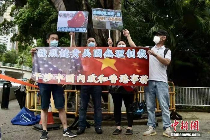 资料图：7月19日上午，香港多批市民到美国驻港总领事馆外强烈谴责美国无理制裁、抹黑香港营商环境、粗暴干预香港事务、干涉中国内政。中新社记者 李志华 摄
