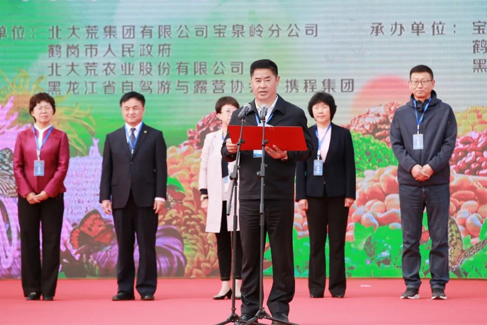 宝泉岭分公司党委书记苍云介绍相关情况。