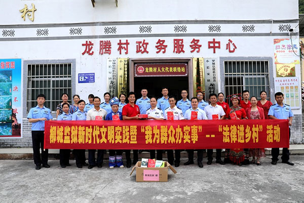 柳城监狱开展新时代文明实践暨“我为群众办实事”——“法律进乡村”活动（央广网发 李玲摄）