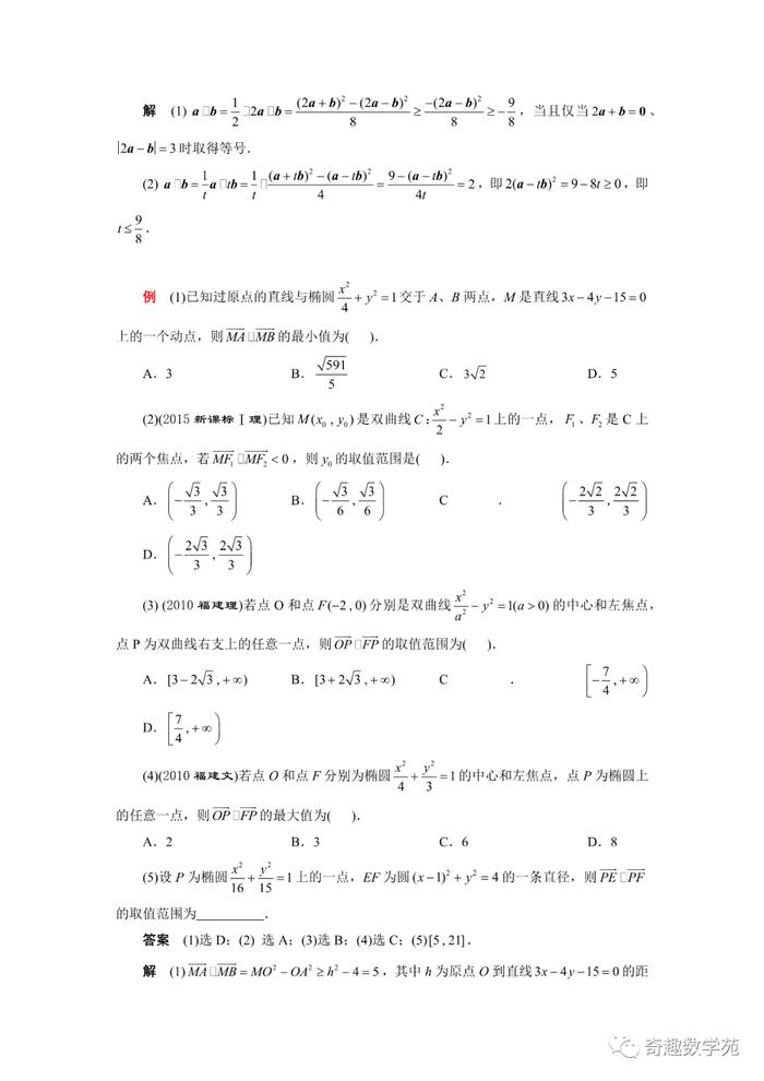 秘籍：极化恒等式在向量中的运用