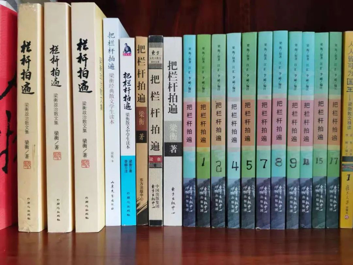 不同版本的《把栏杆拍遍》。作者供图