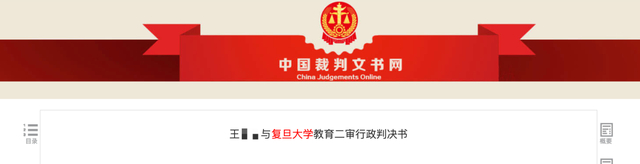 图片来源：中国裁判文书网