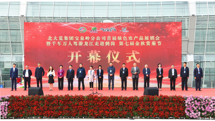 开幕仪式现场。