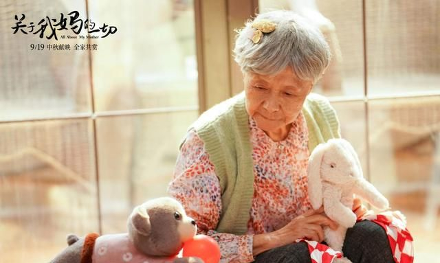 《关于我妈的一切》还原生活细节,观众:这就是我的妈妈