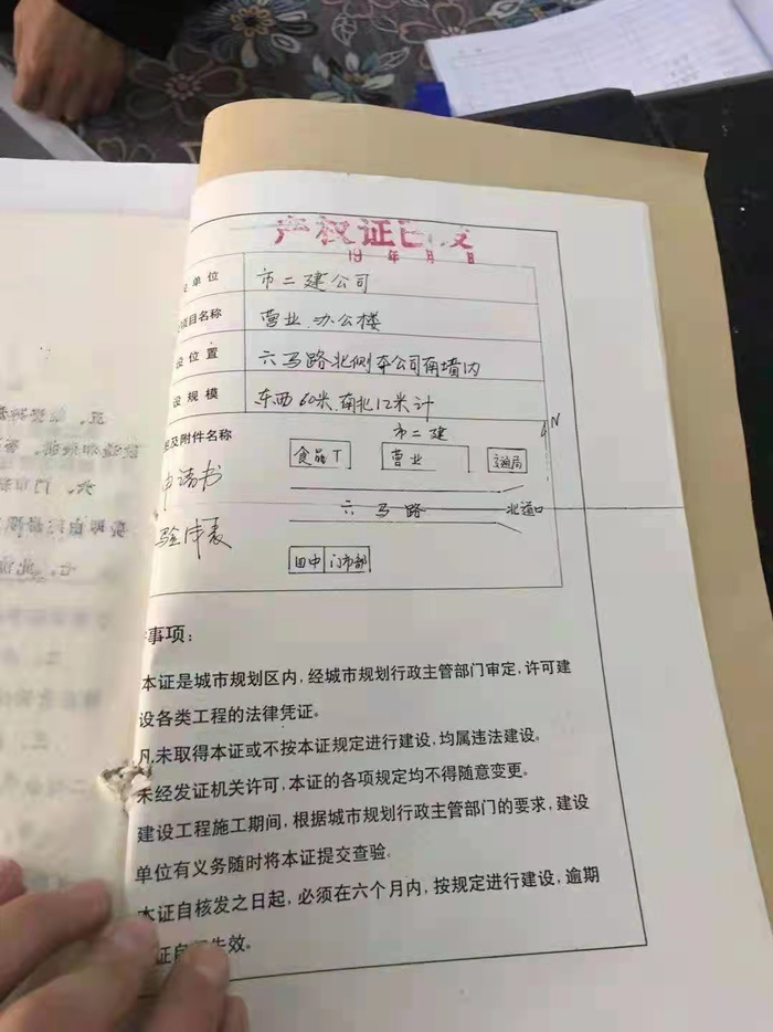 赵正提供的材料显示，房子用途为营业、一楼门市。图片来源 受访者供图