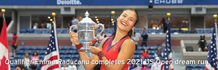 美国网球公开赛网站截图