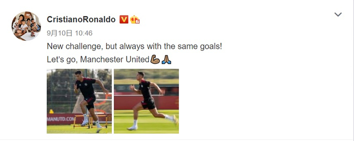 图片来源：曼联俱乐部官方微博。