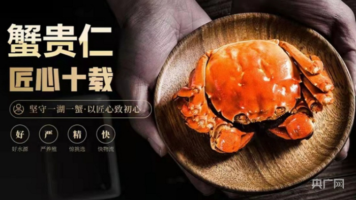 蟹贵仁海报图（央广网发 蟹贵仁供图）