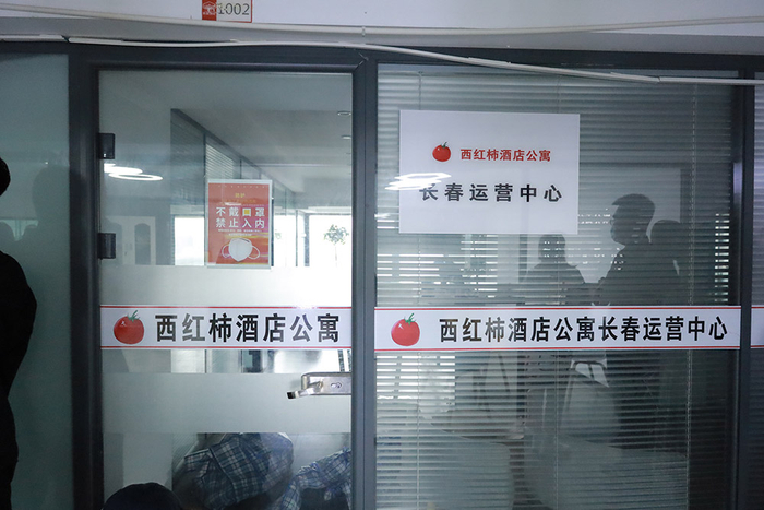 9月9日，受害房东和租户到西红柿酒店公寓讨说法 。本文图片均为受访者供图