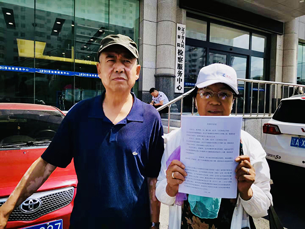 今年6月21日，姜英恒夫妇前往辽宁省人民检察院递交材料。