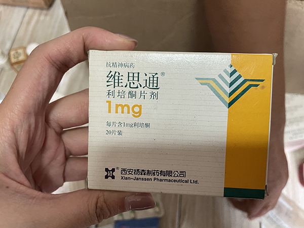 高凤艳至今保留着儿子当年服用的药物