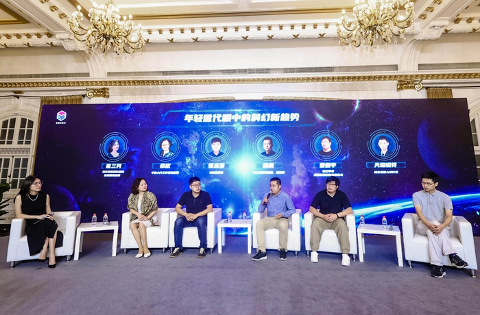 “年轻世代眼中的科幻新趋势”圆桌论坛