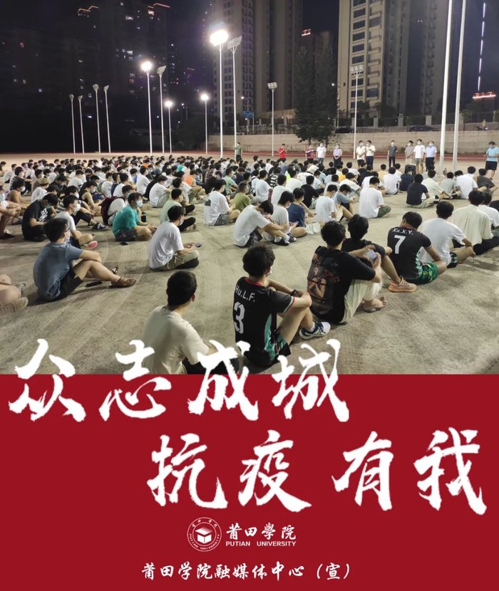 本文图均为莆田学院微信公众号图