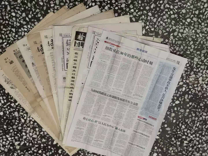 作者收藏的《检察日报》