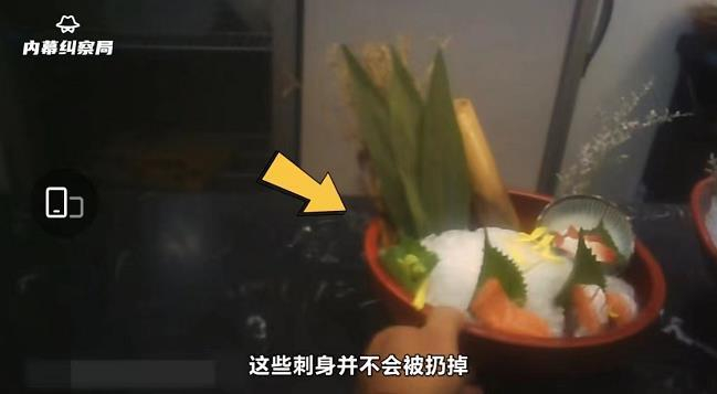 图源“内幕纠察局”视频截图