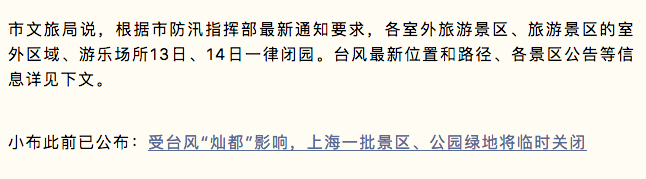 图源：上海发布