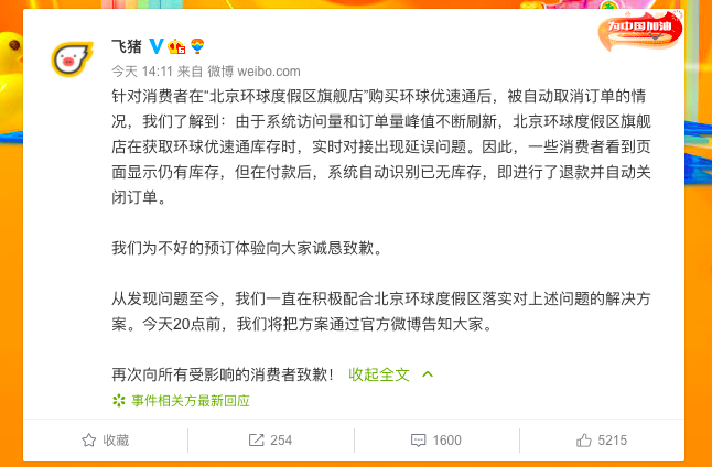来自微博截图