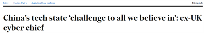 《澳大利亚金融评论报》：前英国网络安全高官称，中国的技术战略挑战了“我们相信的一切”