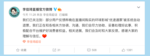 来自微博截图