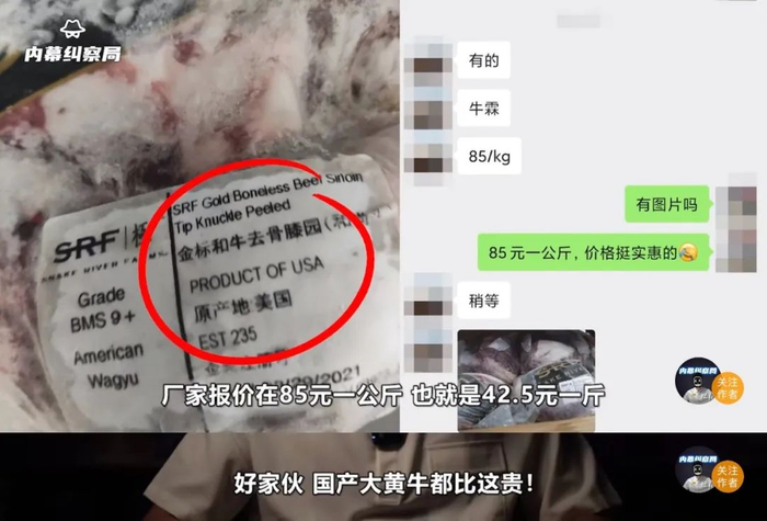 图片来源：@内幕纠察局微博视频截图