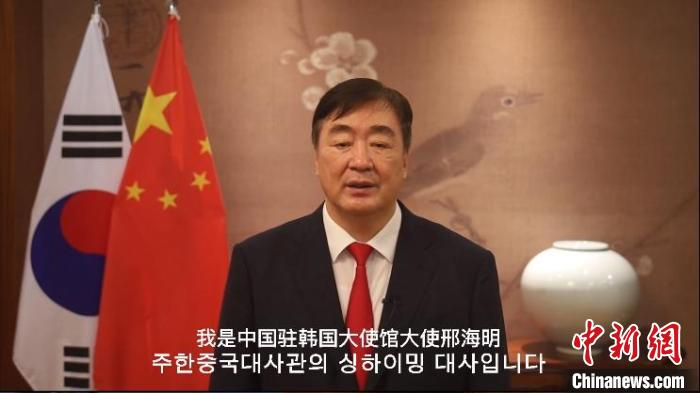 中国驻韩大使邢海明通过视频致辞。　首尔中国文化中心供图
